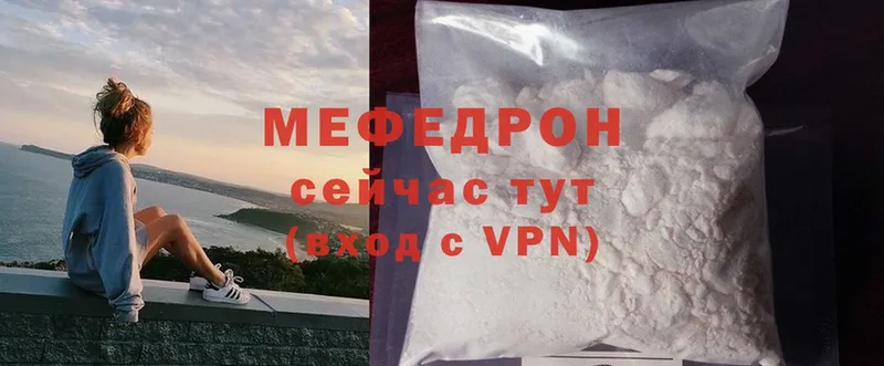 Мефедрон mephedrone  Белогорск 